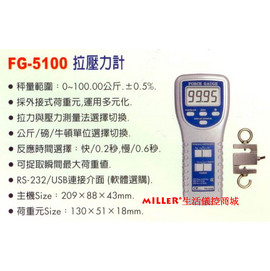 【米勒線上購物】 LUTRON FG-5100(RS-232) 100KG拉壓力計 可接電腦分析紀錄