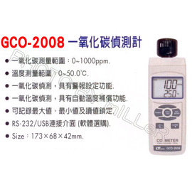 【米勒線上購物】LUTRON GCO-2008 一氧化碳偵測器 軟體傳輸線另購