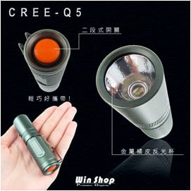 【Q禮品】戰術強光LED手電筒，使用美國最亮穩定CREE Q5燈泡~890元!國際救難標準六段開關! 超高亮設計，讓人無法正視燈光