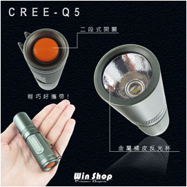 【Q禮品】戰術強光LED手電筒，使用美國最亮穩定CREE Q5燈泡~890元!國際救難標準六段開關! 超高亮設計，讓人無法正視燈光