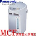 Panasonic 國際 NC-HU401P 熱水瓶★免運費★12期0利率★再加碼送現金