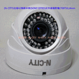 (N-CITY)台灣42無暇半球(SONY EFFIO)紅外線攝影機(700TVL)