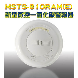 【米勒線上購物】新型微控一氧化碳警報器 MSTS-810RAM(E) 配合主機及瓦斯遮斷閥使用