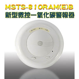 【米勒線上購物】新型微控一氧化碳警報器 MSTS-810RAM(E)B 配合主機及瓦斯遮斷閥使用(附I/O)