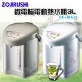 【ZOJIRUSHI ‧ 象印】微電腦三段保溫設定熱水瓶3L CD-JUF30 **免運費**