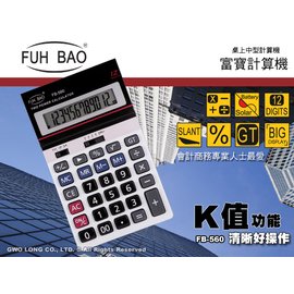 Bao 指定考試fuh Bao 國隆計算機fx 180 國家考試學校新課綱指定計算機fb 07 學生考試用 比價查詢 Biza 比價網