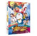 哆啦A夢-新魔界大冒險DVD