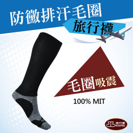【旅行家】3D高密度毛圈超耐磨運動壓力襪-小腿襪 半統襪 防黴排汗襪93204