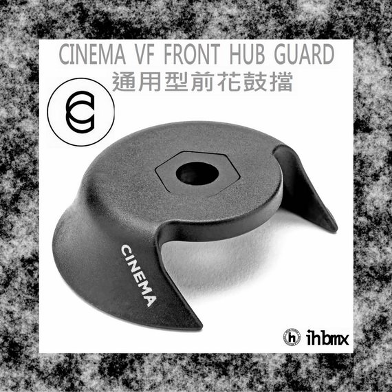 [I.H BMX] CINEMA VF FRONT HUB GUARD 通用型前花鼓擋 DH/極限單車/街道車/特技腳踏車/腳踏車/單速車