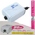 日本《超靜音》GEX1500新型單孔打氣機 (送矽軟管)
