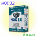 P6線上便利購-NOD32 Antivirus for Windows Desktop 防毒軟體(單機版3年)