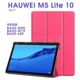 卡斯特】華為HUAWEI MediaPad M5 lite 10.1吋BAH2-W09/BAH2-W19 三折側