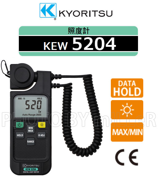 ☆セール 共立電気計器 (KYORITSU) デジタル照度計 JIS 一般形A級準拠