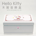「Hello Kitty音樂盒系列-木質珠寶音樂盒」哈囉凱蒂‧可愛造型‧送禮自用‧調養心靈‧動聽音樂～