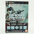 《PC火線獵殺：未來戰士》中文版~FPS經典鉅獻~全新品,破盤下殺