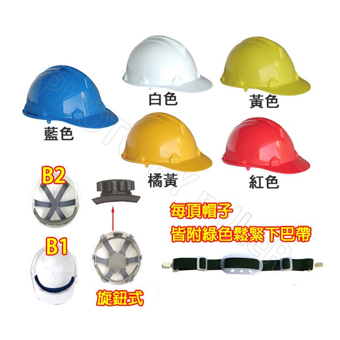 【米勒線上購物】工程安全帽 ABS 無旋鈕工程安全帽 B1內襯 【PE一體成型】