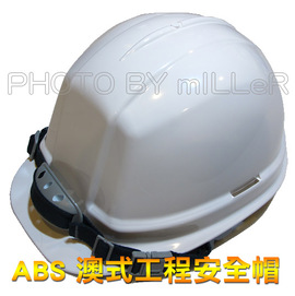 【米勒線上購物】ABS 澳式安全帽 無旋鈕款式 工程安全帽 八個固定點內襯 可選帽色
