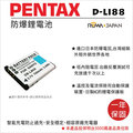ROWA 樂華 FOR PENTAX D-LI88 DLI88 DLi88 DB-L80 DBL80 電池 外銷日本 原廠充電器可用 全新 保固一年