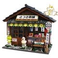 日本DIY模型屋(袖珍屋、娃娃屋)材料包-藥房#8533