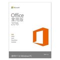 《Microsoft 微軟》Office Home and Student 2019 家用版PKC~全新品