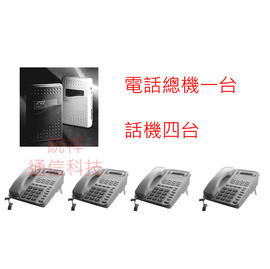 FCI 騰翔科技408 電話總機系統套裝:1+4 (白色款) - PChome 商店街