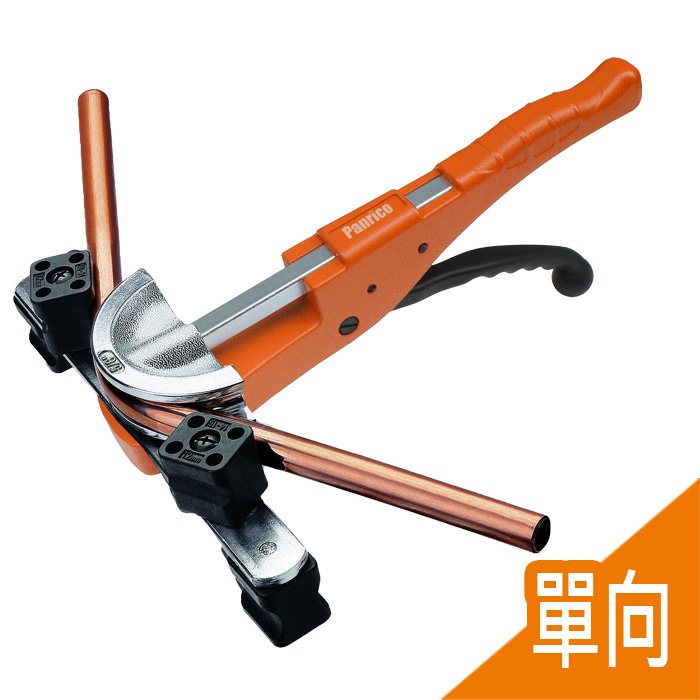 單向弓形鋁合金銅管彎管器 手動式弓形彎感器 手動式薄管彎管器組 台灣製造