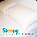 Sleepy 防塵蹣寢具-過敏氣喘異位性皮膚炎專用(與3M防蟎同級)成人防螨枕頭套10個團購價3700元/防蹣枕套