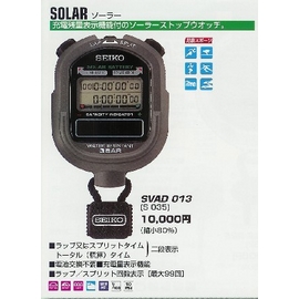 馬錶 日本製 SEIKO S035 太陽能碼錶