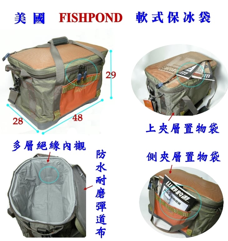 美國fishpond 冰風暴軟式保冰袋 Pchome商店街 台灣no 1 網路開店平台