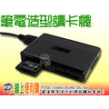 P6線上便利購-yardix all in one筆電造型讀卡機-打開可放置記憶卡，支援熱插拔，免安裝驅動程式，隨插即用，搭配USB2.0介面
