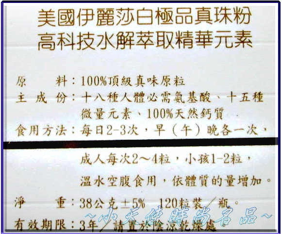 集殺 經銷商 正品 美國伊麗莎白極品高科技水解式珍珠粉 真珠粉 頂級1顆 目 超殺價只要2999還送珍珠項鍊 Pchome商店街 台灣no 1 網路開店平台