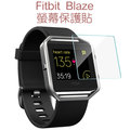 【玻璃保護貼】Fitbit Blaze 智慧手錶高透玻璃貼/螢幕保護貼/強化防刮保護膜-ZW