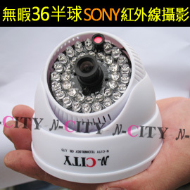 (N-CITY)台灣無暇36LED-7號半球紅外線攝影機(700TVL)-㊣老師傅的堅持→歡迎來公司取貨
