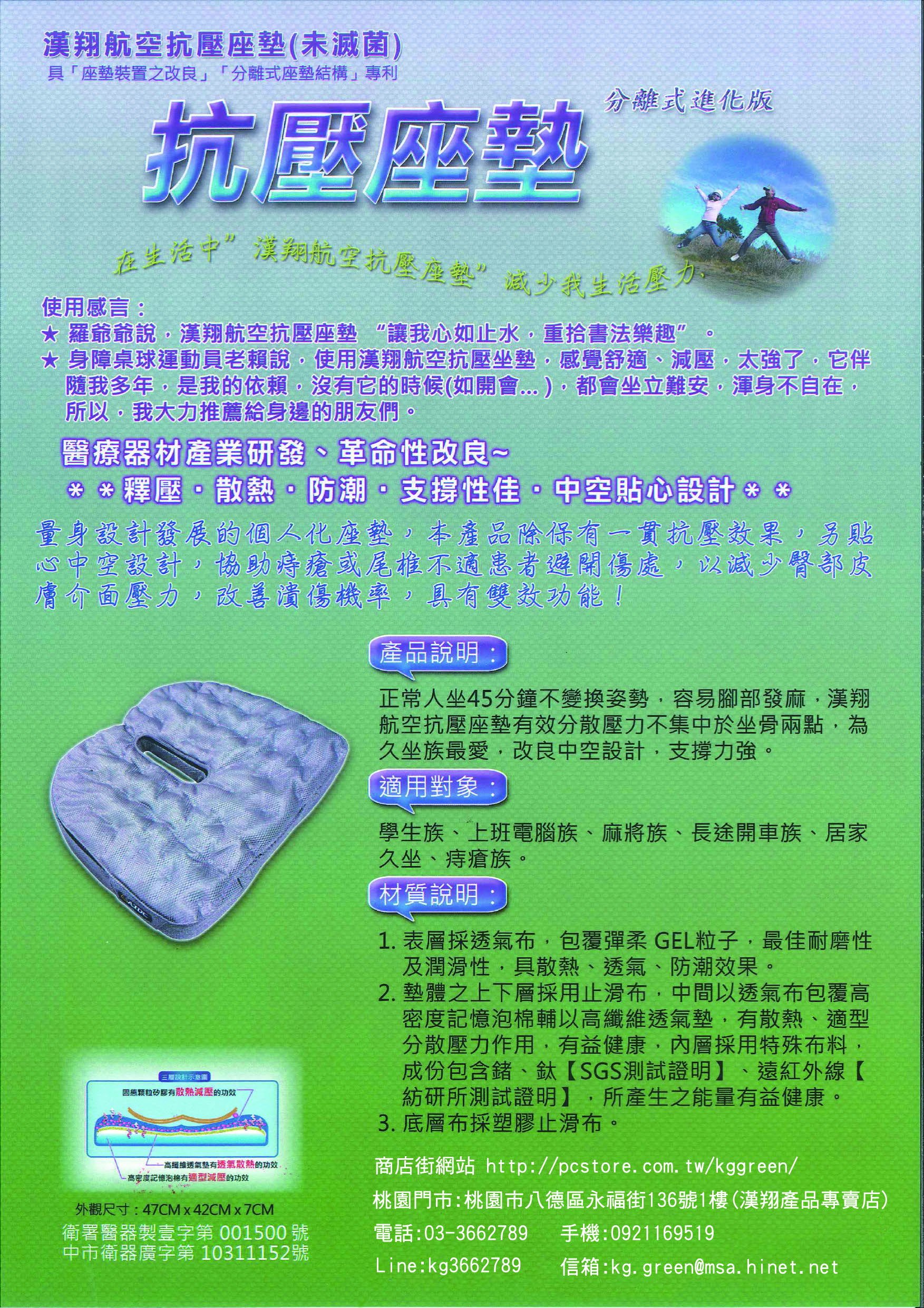 漢翔抗壓座墊專賣店坐墊特價3980 顏色有 灰色 時尚紫 0921169519 Pchome商店街 台灣no 1 網路開店平台