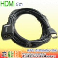 P6線上便利購 HDMI 5M Repeater cable專用訊號延長線5m公母，適用PS3 XBOX360 DVD Player,不需外接電源