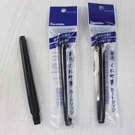 日本 吳竹直液式毛筆 墨筆專用墨水液 DAN101-99(黑色)/一支入(定70) 墨水 黑色墨水管日本製
