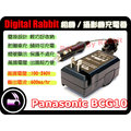 數位小兔 Panasonic DMW-BCG10E BCG10 ZS1 ZS3 TZ7 充電器 相容 原廠電池 送車充 萬國電壓