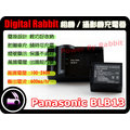數位小兔 Panasonic PANASONIC DMW-BLB13 BLB13E DMC-G1 G1K GH1 GF1 充電器 相容 原廠電池 送車充 萬國電壓