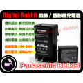 數位小兔 Panasonic PANASONIC DMW-BLB13 BLB13E DMC-G1 G1K GH1 GF1 充電器 相容 原廠電池 送車充 萬國電壓