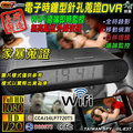 GL-E37電子時鐘型針孔攝影機 FHD1080P/wifi遠端監控無線攝影機 台灣製 夜視攝影機 蒐證密錄器 微型攝影機 監視器 外遇家暴蒐證