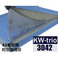 可得優 Kw-Trio KW-3042 裁切厚度4mm A3鐵床裁紙機 (含保護板)