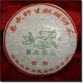 易武千年古樹普洱茶(2005曼庄麒麟餅)