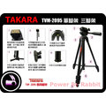 數位小兔 TAKARA TVM-2095 TRISTAR 鋁合金 三腳架 單腳架 分離式專業腳架 贈送背帶 超值選擇