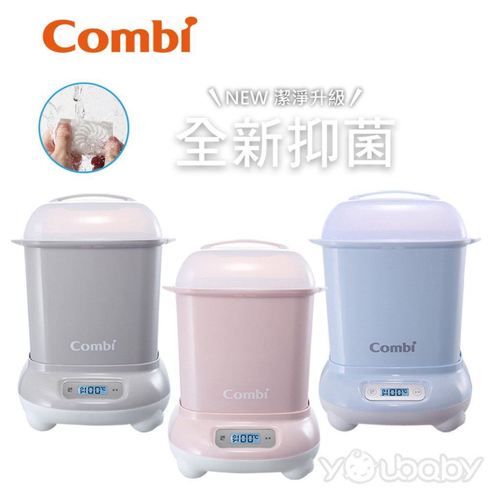 康貝 Combi Pro 360 PLUS 高效烘乾消毒鍋 /奶瓶消毒鍋