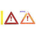 【愛車族】汽車警告故障標誌-小 簡易式三角型可拆折附收納盒