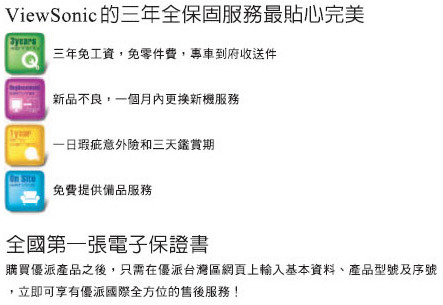 Viewsonic Va2216w 4 22吋寬螢幕 護目鏡 Pchome商店街 台灣no 1 網路開店平台