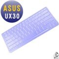 EZstick魔幻鍵盤保護蓋 － ASUS UX30 系列專用