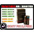 數位小兔 SONY NP-FS21 充電器 PC,PC1,PC2 ,PC2,PC3,PC4,PC5,TRV1