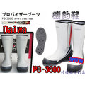 ☆鋍緯釣具網路店☆ Daiwa PB-3600 釣魚專用鞋 2010最新款日本製