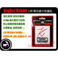 數位小兔 硬式保護貼 防撞 Olympus E-P1 EP1 E330,E300,E510,500D,50D,G10,LX3,KM